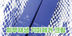 주름개선 핸드크림 추천