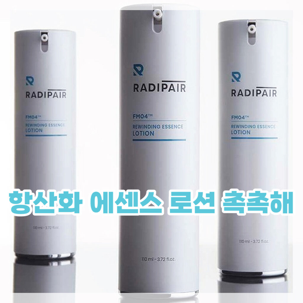에센스 로션 추천
