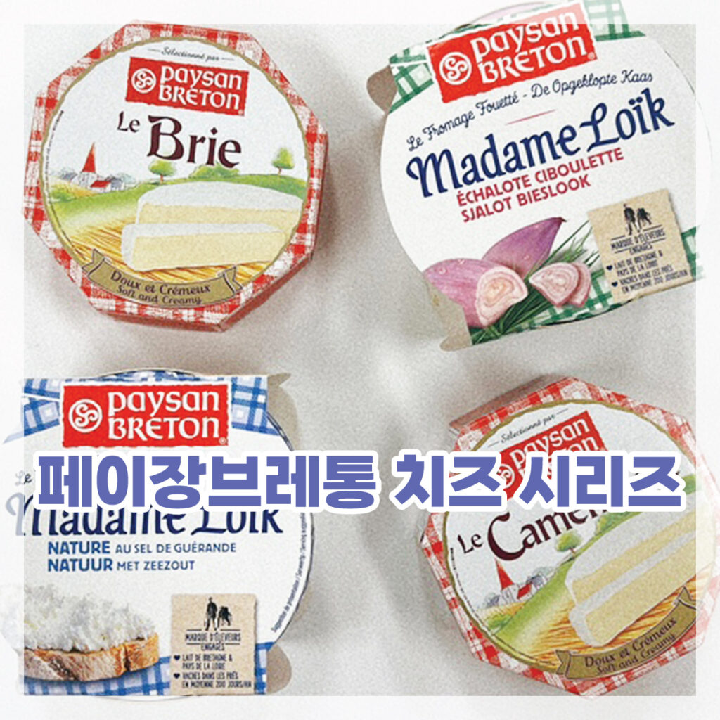 프리미엄 치즈 추천
