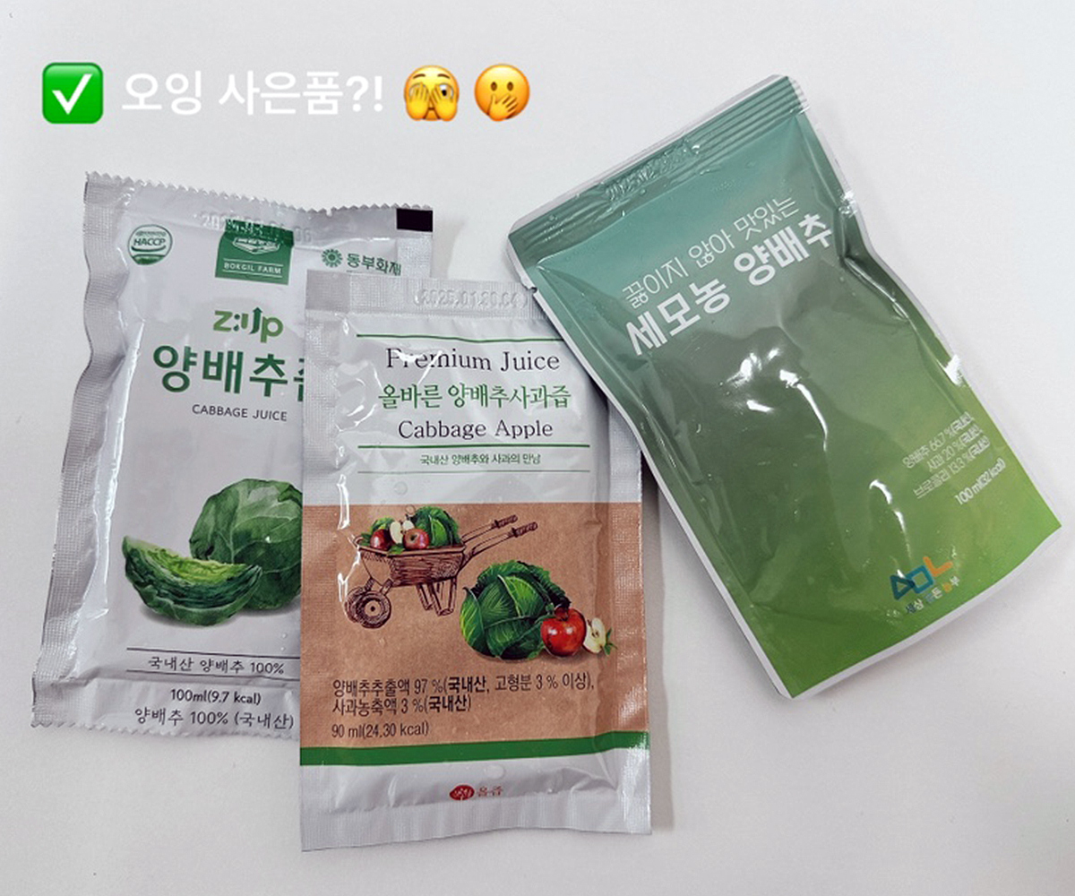 국산 양배추즙 추천
