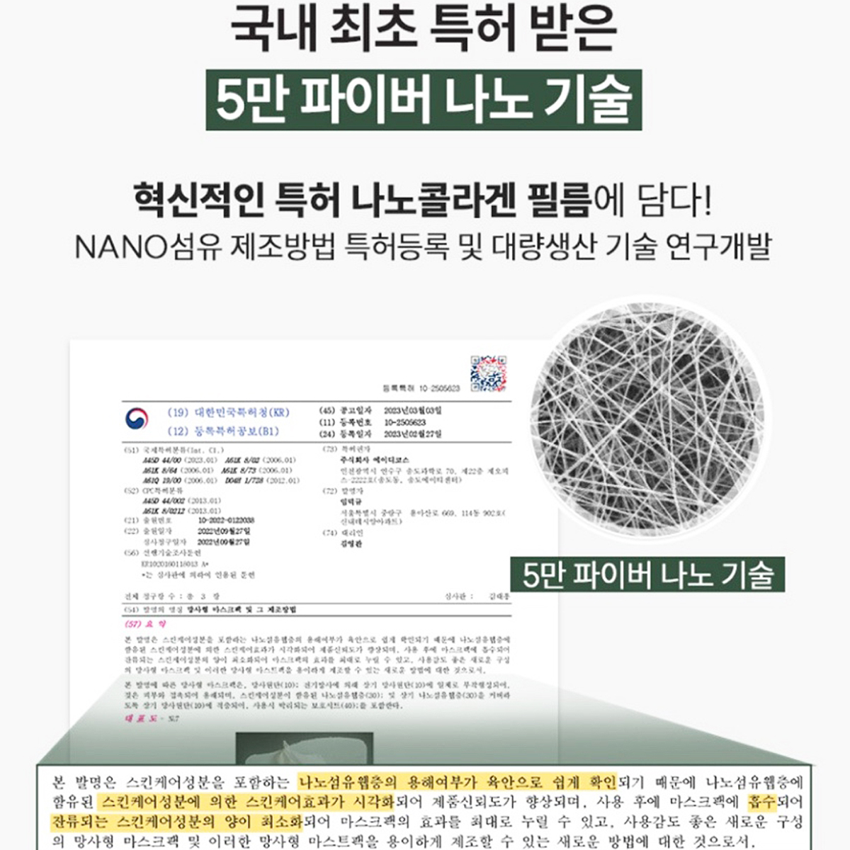 콜라겐 리프팅 패치 추천