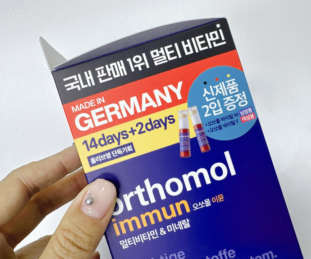 오쏘몰 최저가 추천
