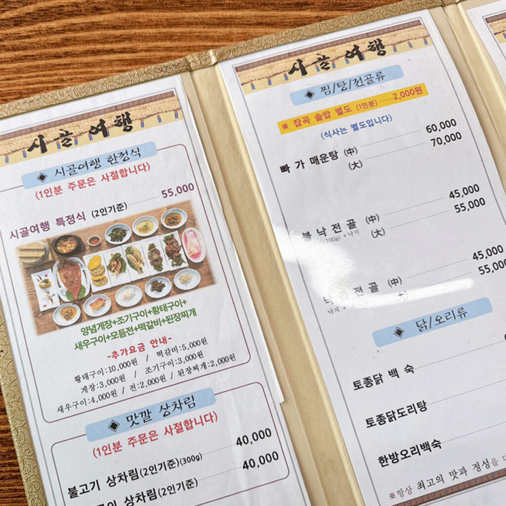 양주 한정식 맛집 추천