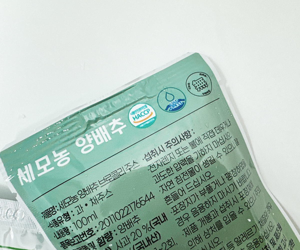국산 양배추즙 추천