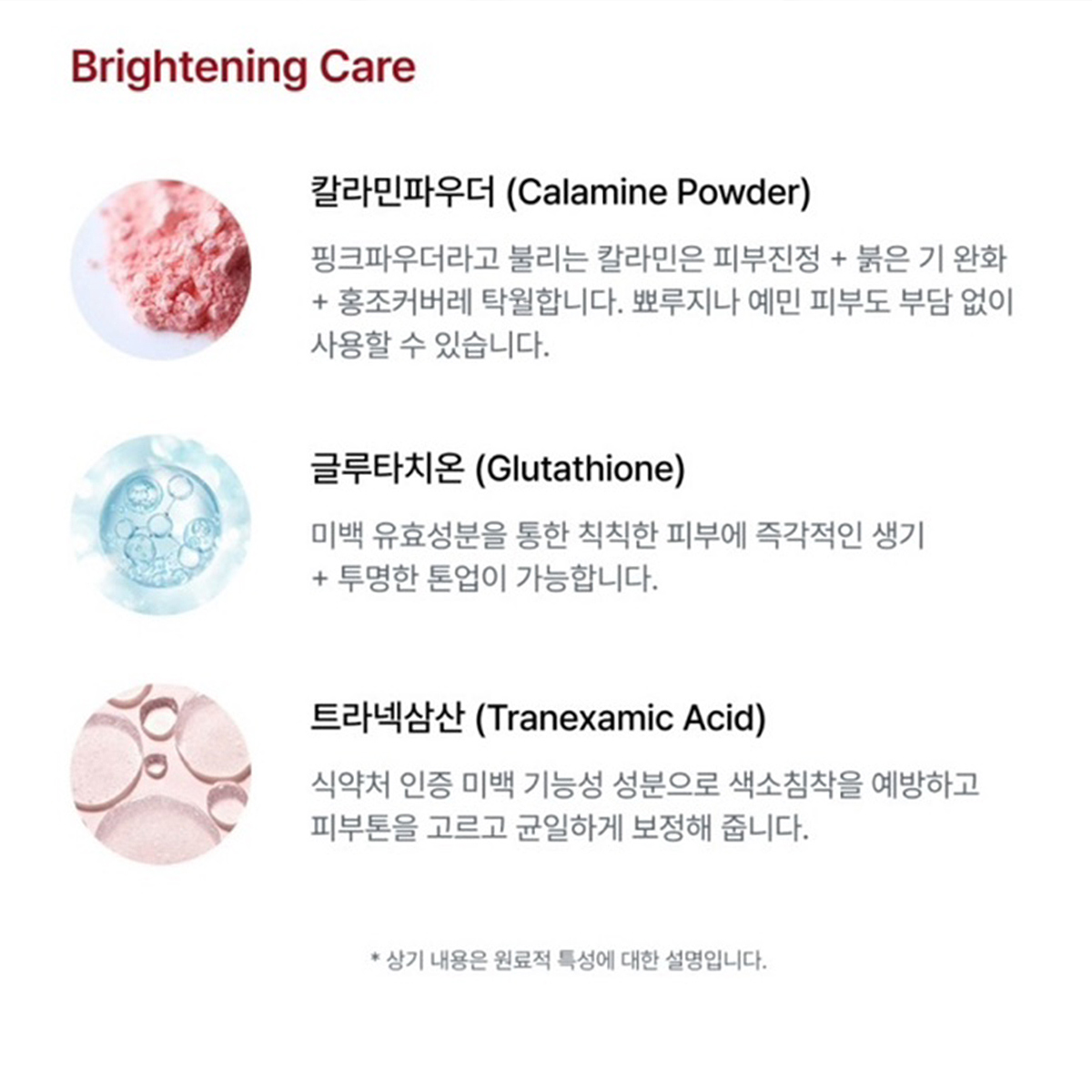 백탁없는 톤업 선크림