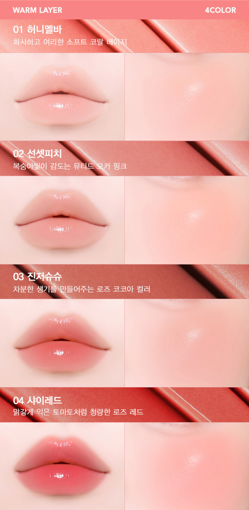 글로우 레이어링 팔레트 추천