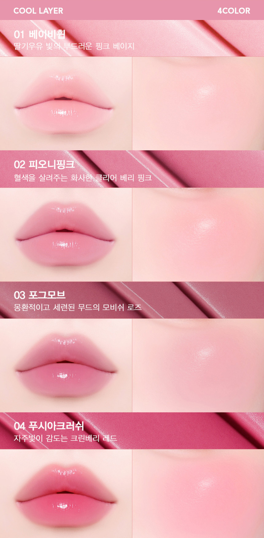 글로우 레이어링 팔레트 추천