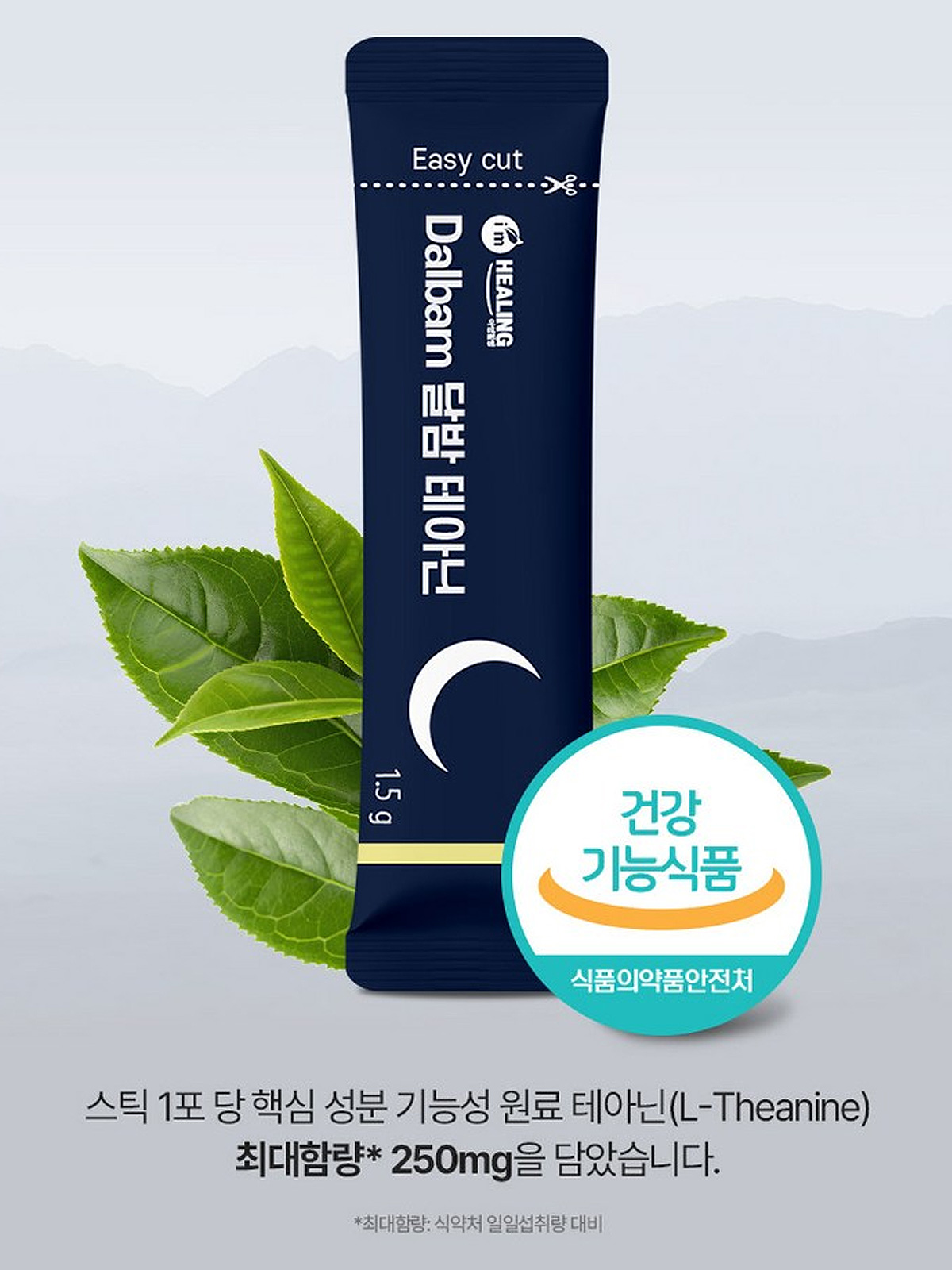 테아닌 추천
