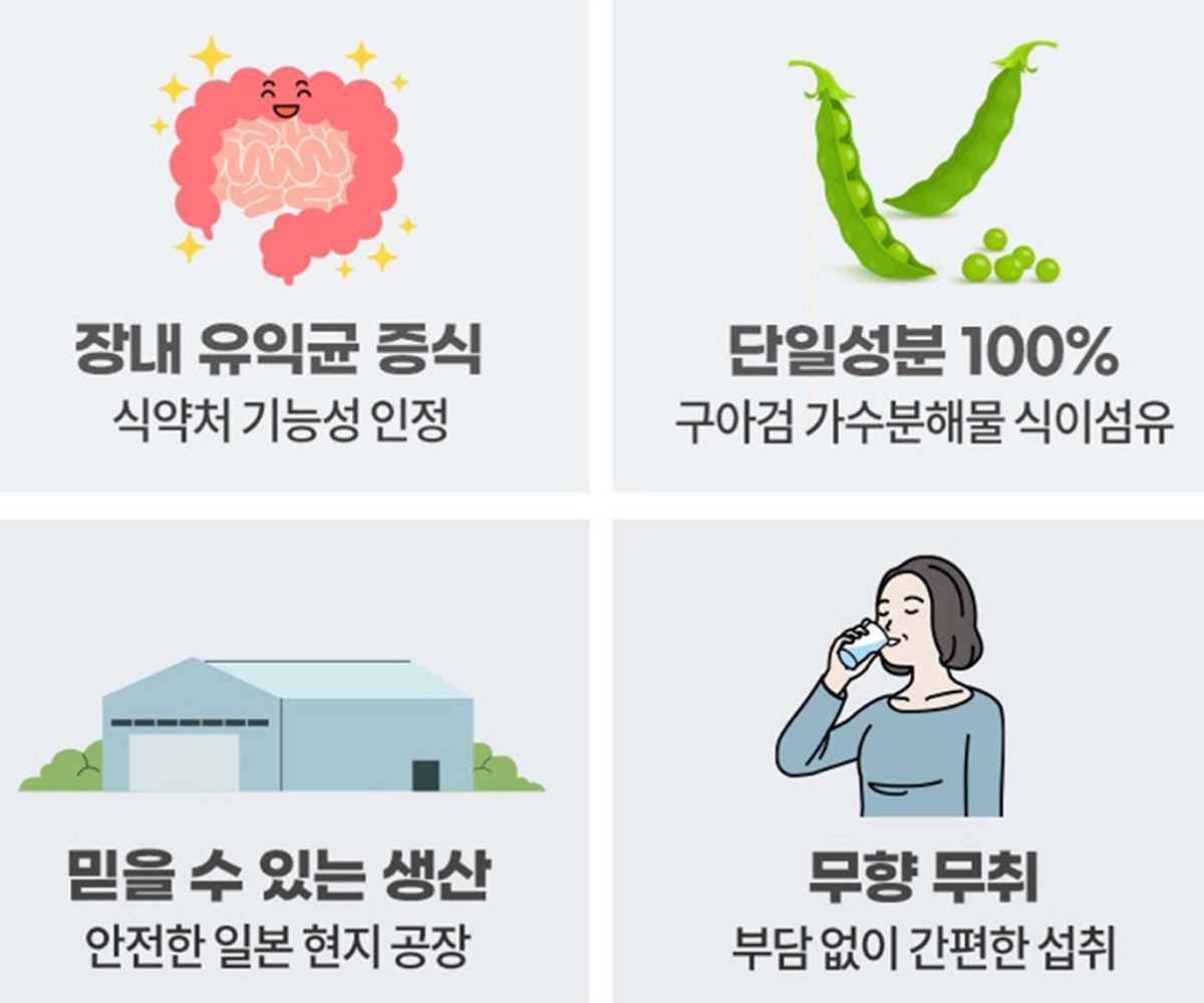 프리바이오틱스 추천