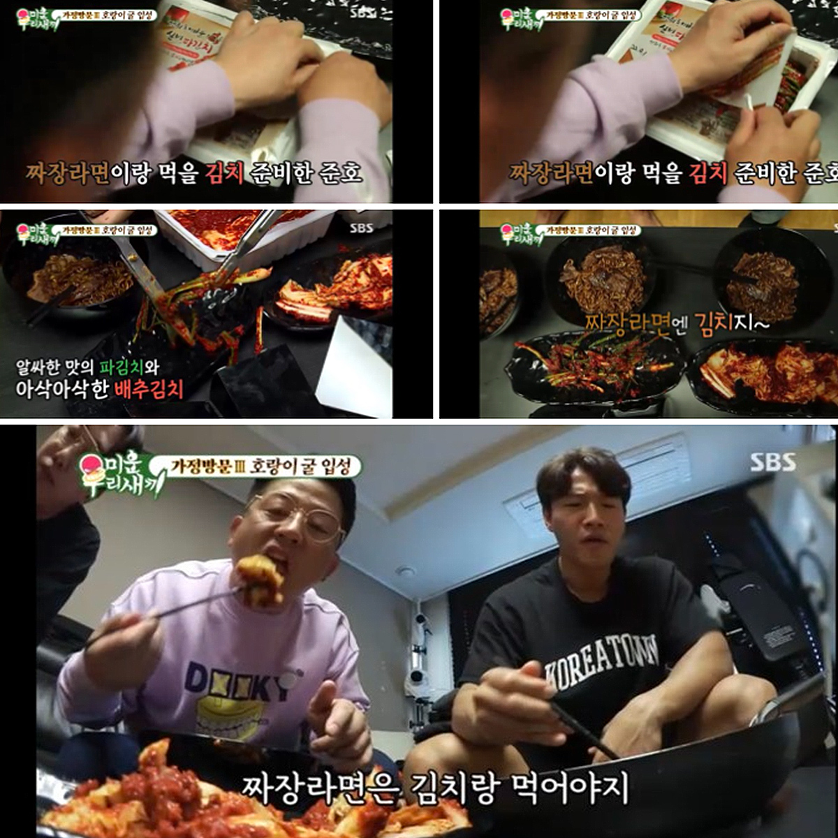 선화동매운실비김치