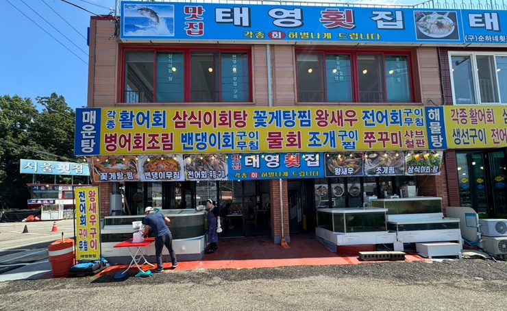 서울근교 대명항 대하구이