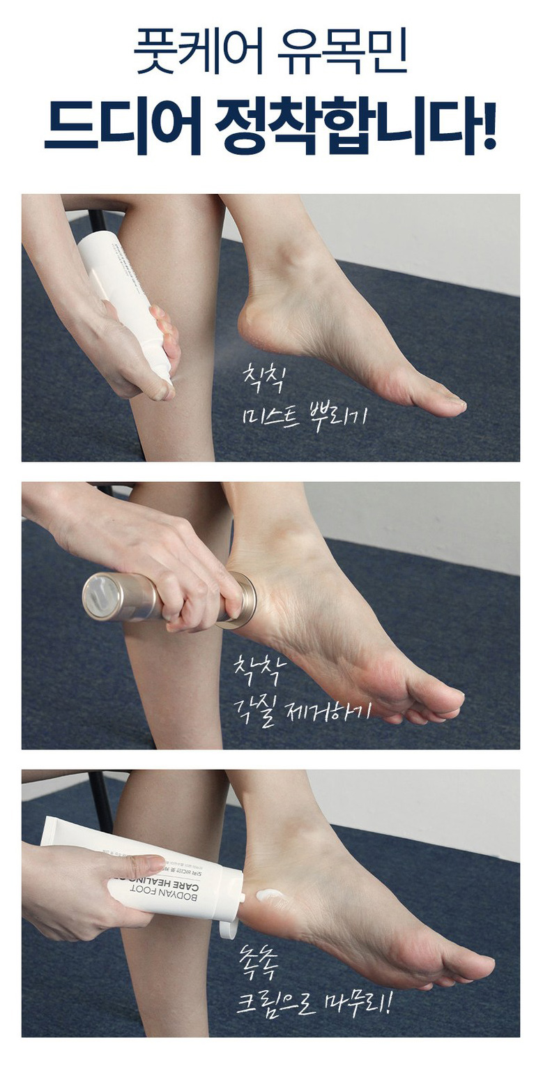 발 각질 제거 추천