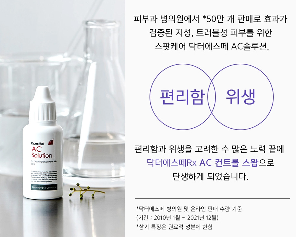 트러블 스왑 추천