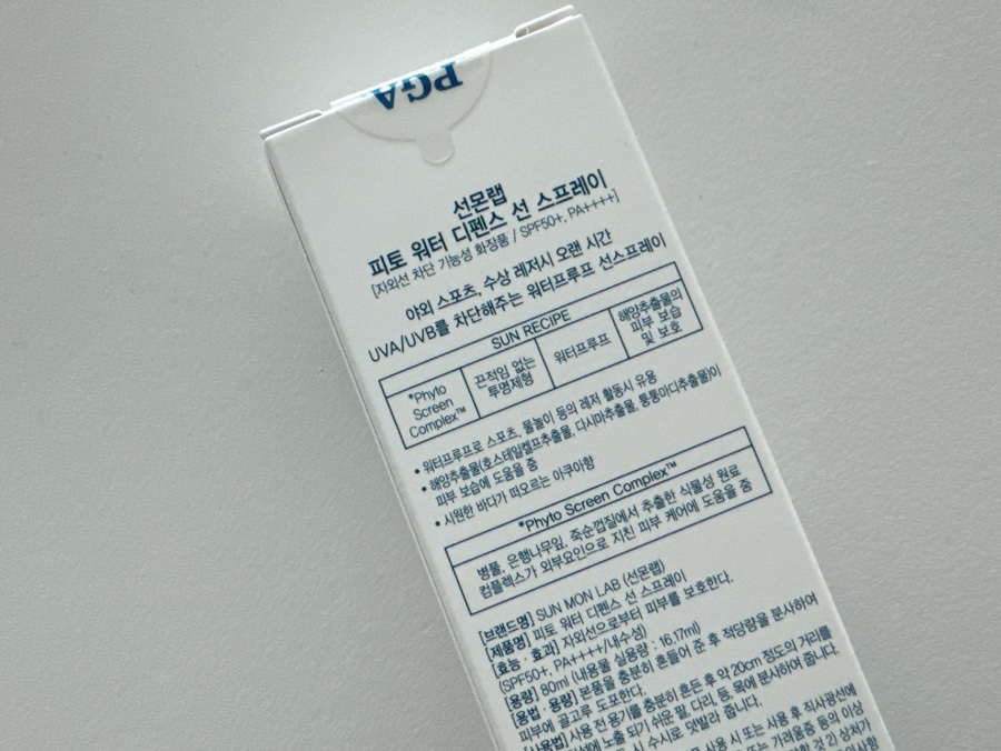 스프레이 선크림 추천