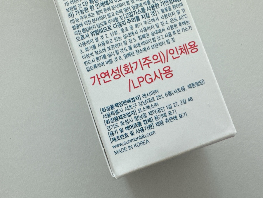 스프레이 선크림 추천