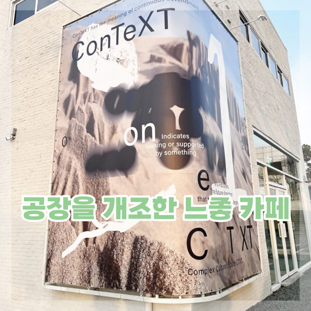 김포 모던카페 추천