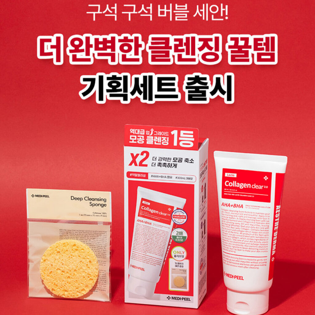 콜라겐 모공 클렌저 추천
