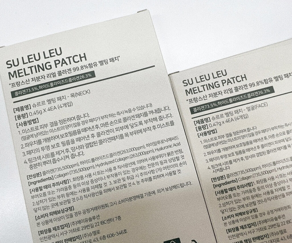 콜라겐 리프팅 패치 추천