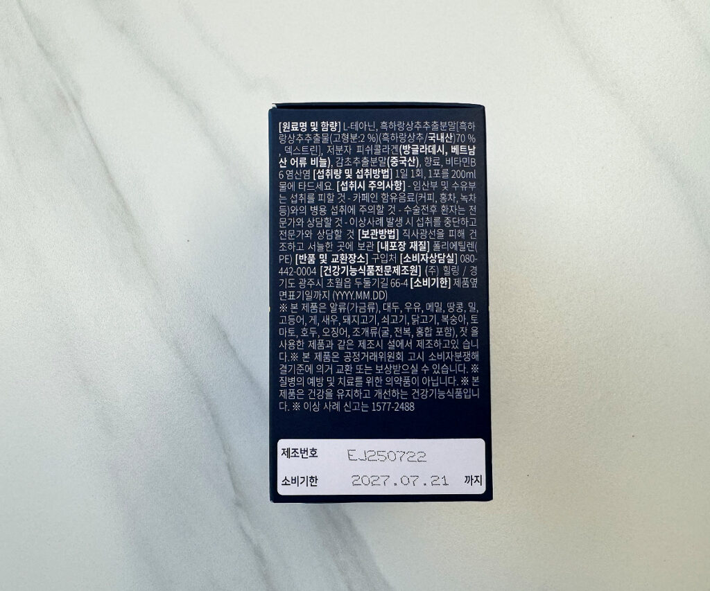 테아닌 추천