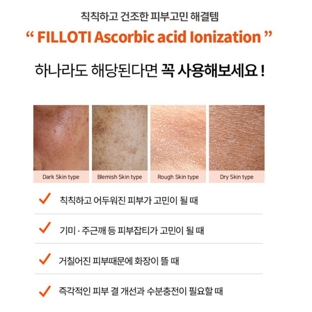 잡티 색소침착 앰플 추천