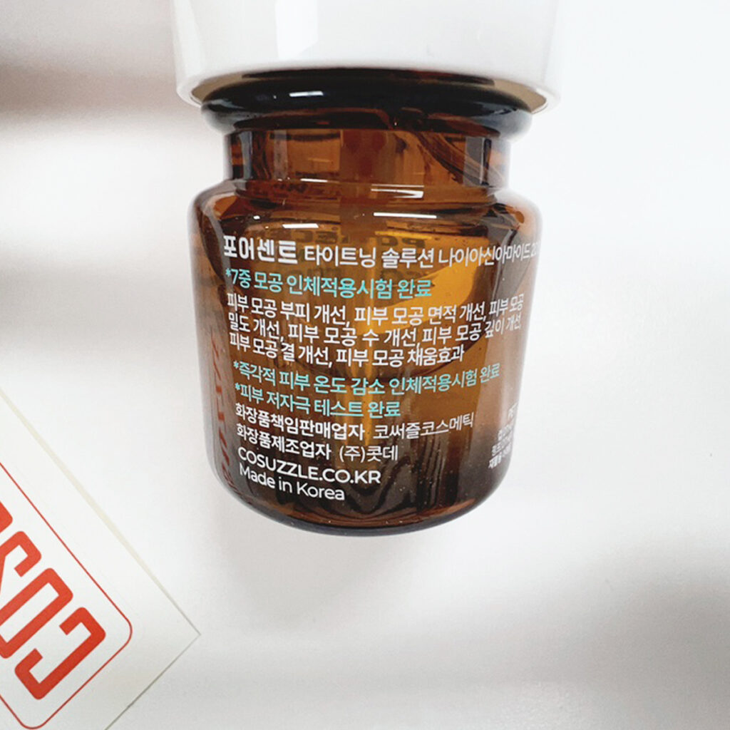 비타민 쿨링 세럼